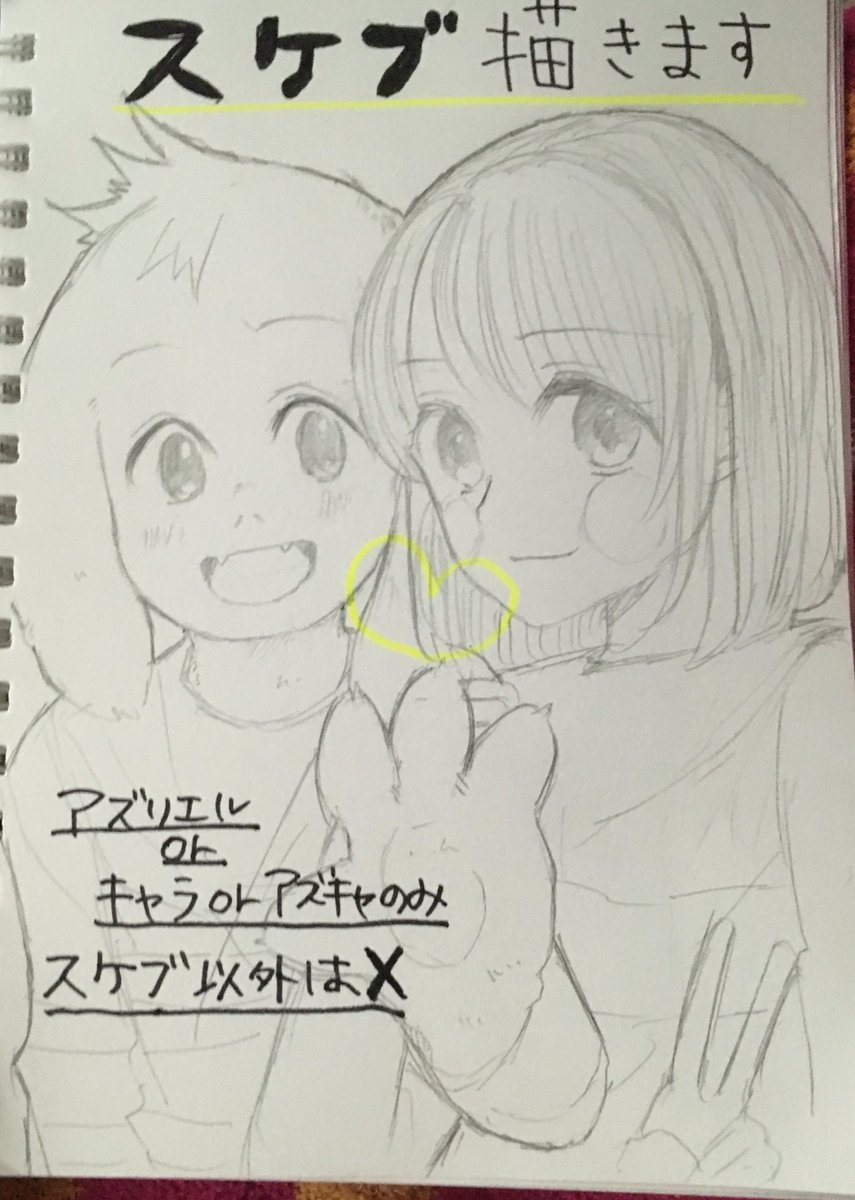 混んでたからスケブ描いてたのに文字書き始めた途端猛スピードでバス走ったからよれよれ笑
明日スケブ描くよ〜枚数は制限しませんが多かったら閉めきっちゃうのでよろしくお願いします🐐🍫 