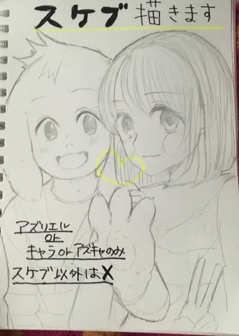 混んでたからスケブ描いてたのに文字書き始めた途端猛スピードでバス走ったからよれよれ笑
明日スケブ描くよ〜枚数は制限しませんが多かったら閉めきっちゃうのでよろしくお願いします🐐🍫 