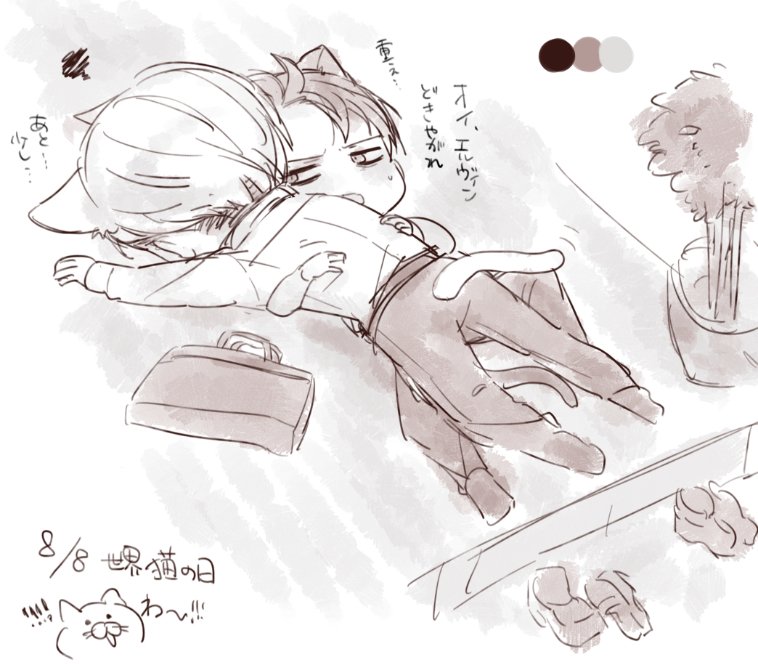 せかいネコの日らしいので🐱(謎時空エルリ) 