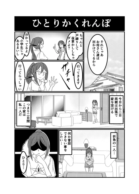 夏コミに出す意味怖の中の1話
サンプルに上げときますね
ネタバレは無しでお願いします? 