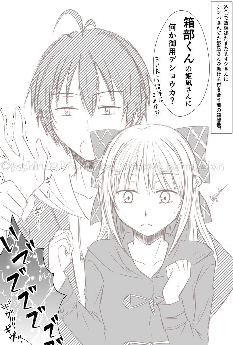 一応なる♂凪の尊さを前日にアピールするね(遅 