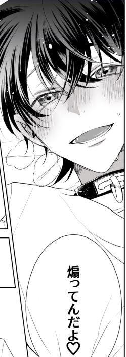 気づけよ快斗ぉ～ 