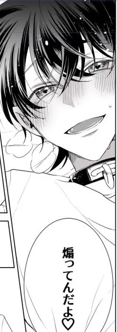 気づけよ快斗ぉ～ 