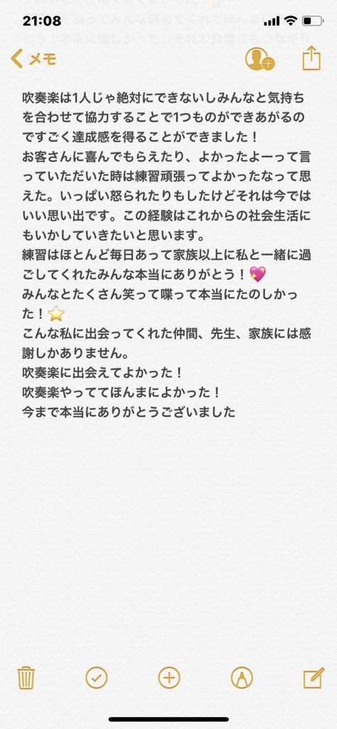 imu1325's tweet photo. 私の大切な青春
今まで本当にありがとうございました⭐️

長文ですが読んでいただけるとうれしいです
 #吹奏楽人生  #青春  #ありがとう https://t.co/6es7JlAbUt