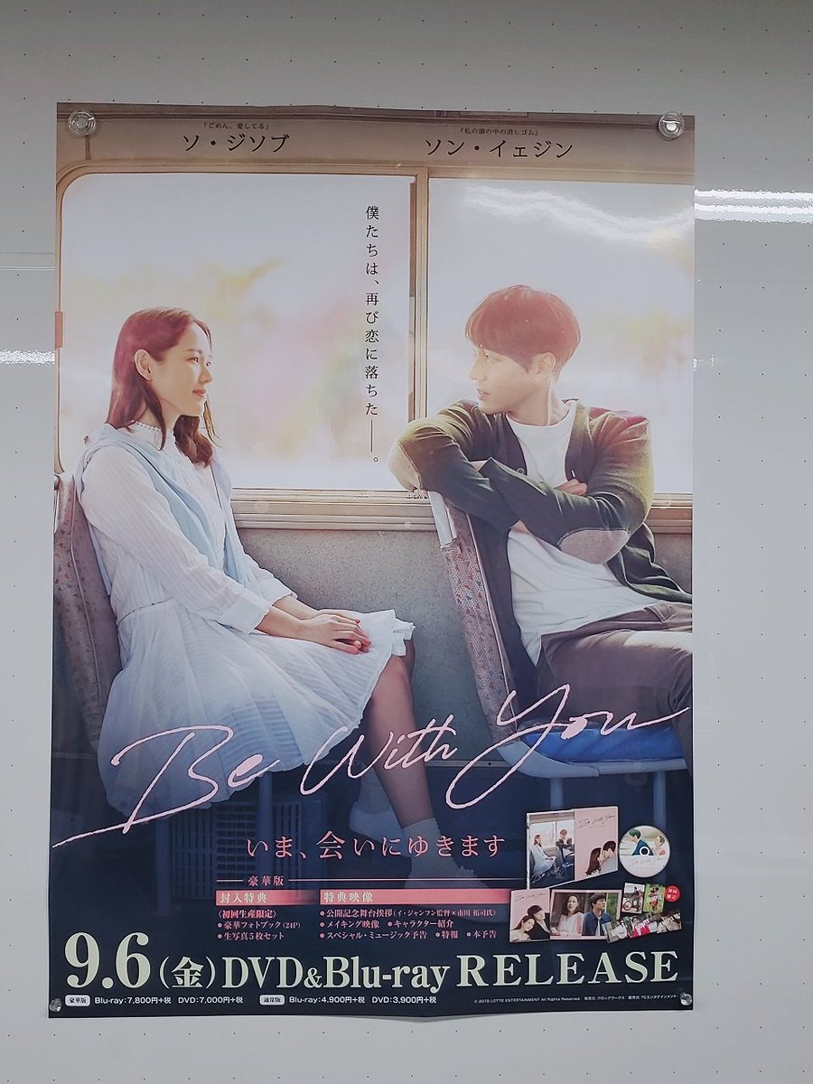MaroMitsuyo's tweet photo. いま、会いに行きます
見て来ました。
感動です、
#BeWithyou https://t.co/p0sbqMtkPU