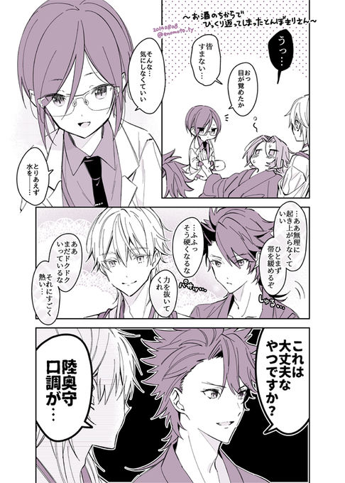 これは健全なのにいかがわしさを漂わせてしまうやげんくん(活コミネタ) 