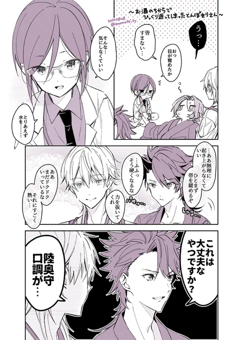これは健全なのにいかがわしさを漂わせてしまうやげんくん(活コミネタ) 