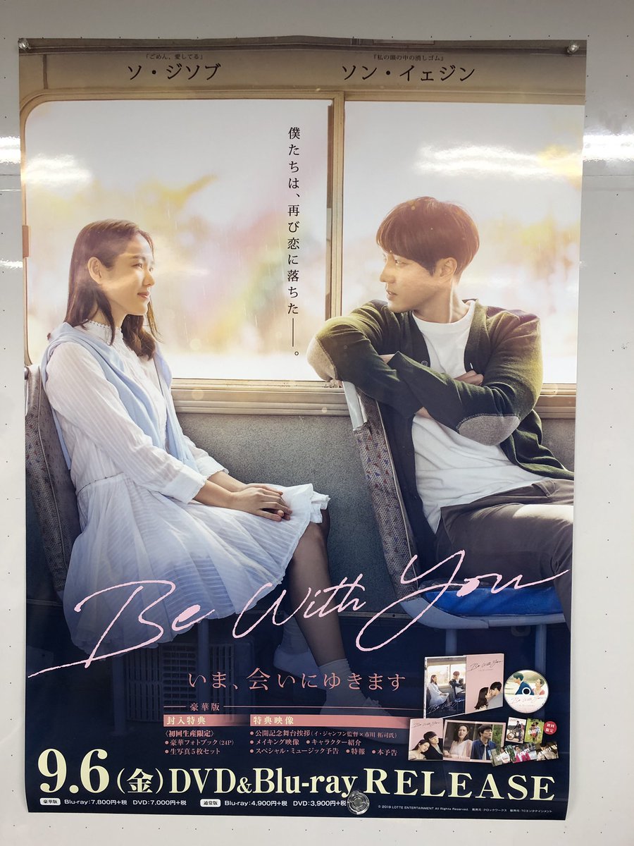 reinatakahashi0's tweet photo. 3ヶ月ぶりにウジンに会えた（笑）
今日は、DVD発売記念の試写会に来ましたー^_^
この作品見るのは8回目なのに、涙が止まり��せんでした！
すでにDVDも予約購入済み（笑）
届くのが楽しみだ💕
#Bewithyou https://t.co/W27sYfJALb