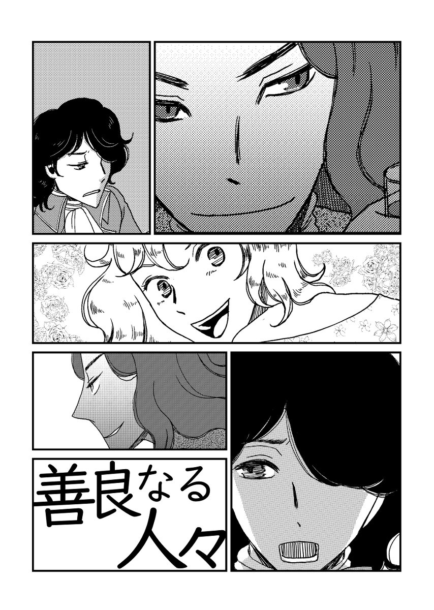 Etiqueta レトロ少女漫画 En Twitter