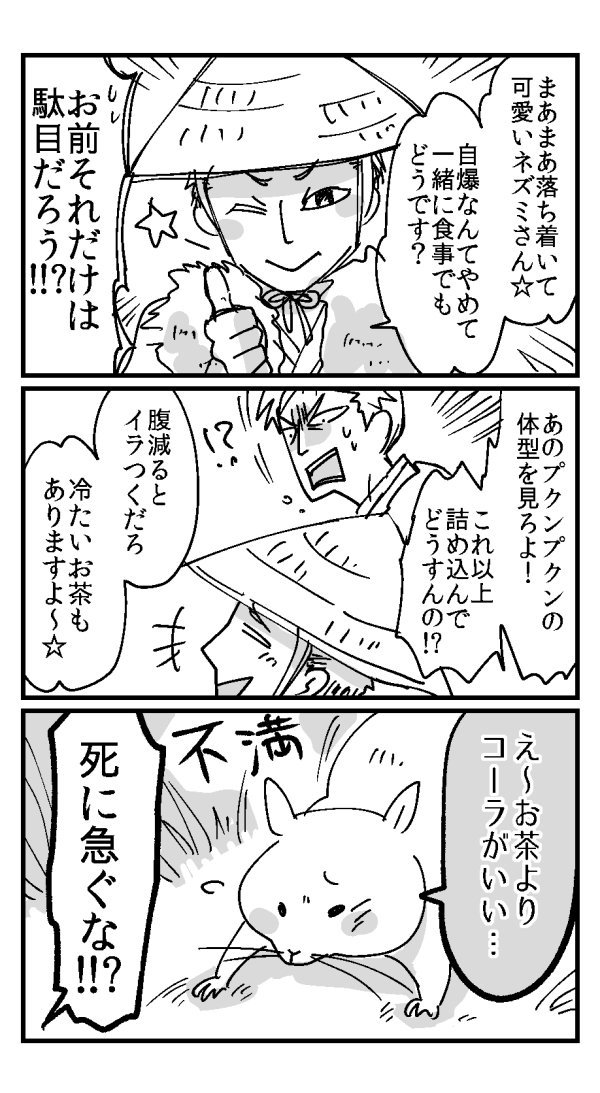 טוויטר 泉すずしろ 命運 巻発売中 בטוויטר コダマネズミ 山の中に現れるという妖怪 伝説 丸く膨らんだネズミのような姿をしており 体を破裂させて鉄砲のような音を出す その姿を見たり破裂音を聞くと 不猟や雪崩などの悪いことが起こる T Co