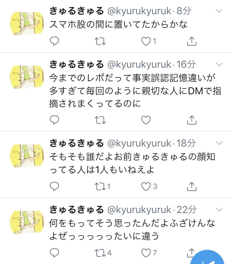 プローラル そうです 俺が座ってたのはその席じゃない なら謝りますが その席だったけど録音はしていない ならこれ以上話しても 意味無いので終わります