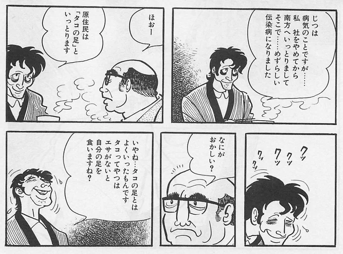 8月8日は
#タコの日 