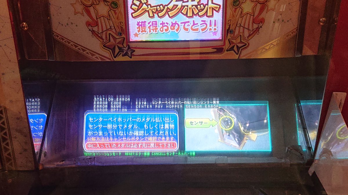 内祝い スピンフィーバー3 モニター ジャックポット部 筐体 コントロールパネル Labelians Fr