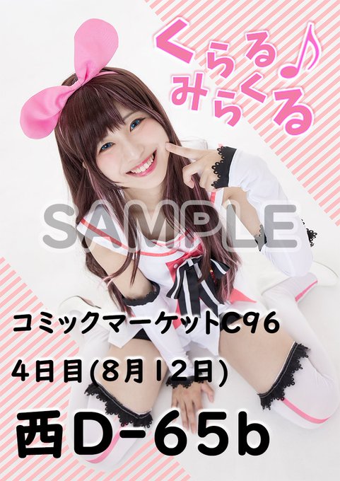 Twitterのコスプレ画像55