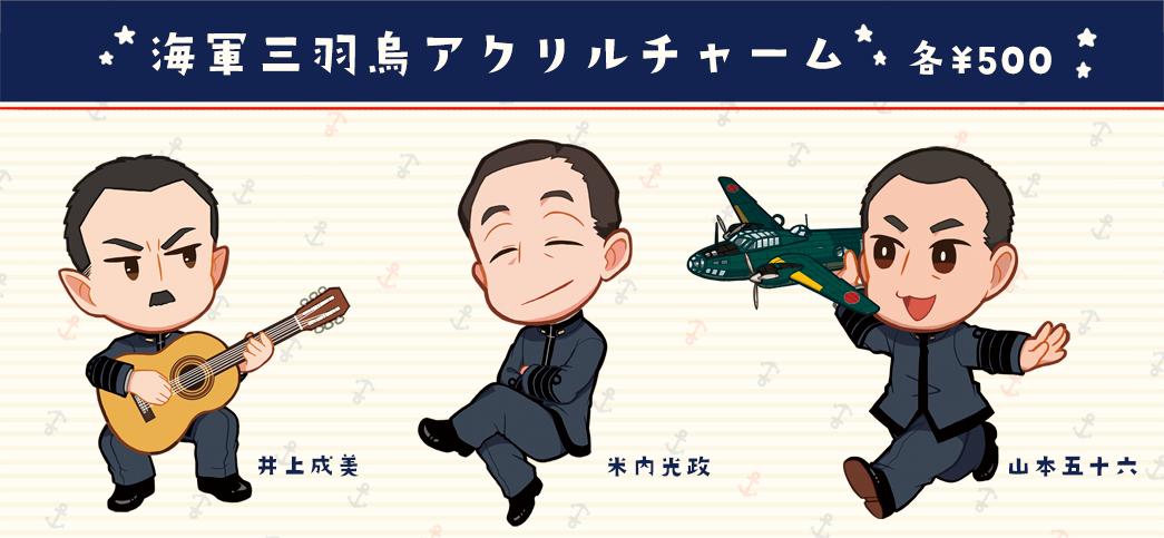 【C96お品書き】コミケ3日目に参加します。

スペースNO:西D59a 『hacobune』

新刊ないですが、コミケ初売りの「夜明けのポラリス」を持っていきます。他既刊2種類と三羽烏アクキーも。残暑お見舞いをご用意しておりますので、ポスカだけでももらってください。よろしくお願い致します! 
