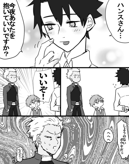 新CM好きです漫画 