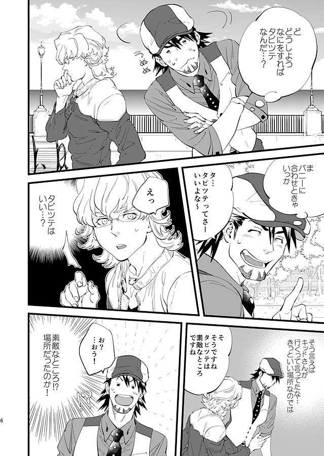 Tapiってバディサンプル1/2 