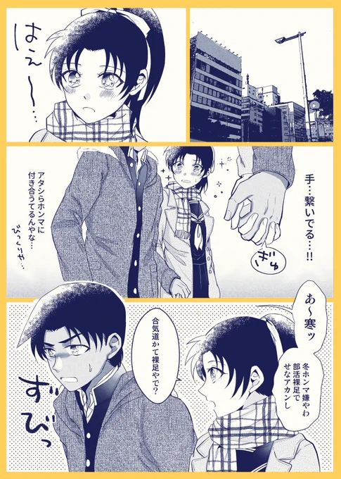 付き合ってる平和
暑すぎるから季節真逆で描いてもうた☃️❄️ 