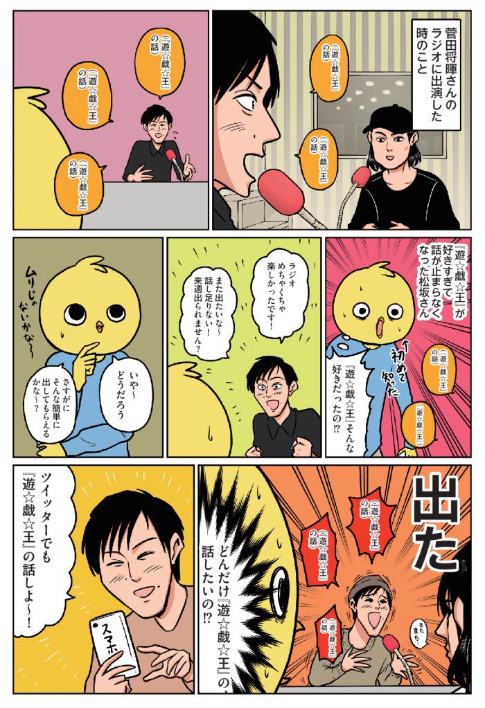マネージャーが暴露 俳優 松坂桃李 の素顔がかなりやばかったｗ Cupeポスト