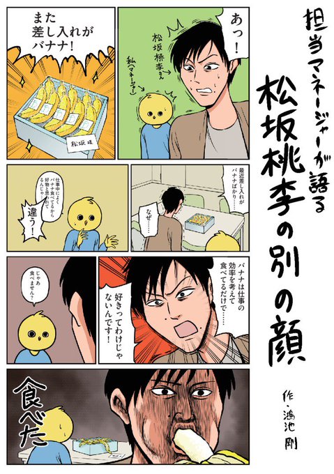 あんさんぶるスターズ あんスタ のtwitter漫画作品 人気順 7536