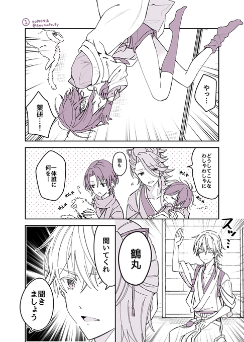 せかいねこの日なのでねこ系の漫画も置いておきます(再掲) 