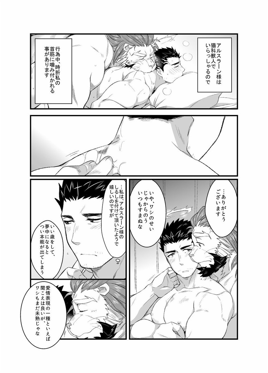 和風 原稿中 Twitterren ありがとうございますネコ科が首噛むのに過剰な夢を見ております 笑 甘噛みしあいながらいちゃいちゃらぶらぶ描いてて超楽しかったです 和風 原稿中 Twitterren ありがとうございますネコ科が首噛むのに過剰な夢を見ております 笑 甘噛みしあいながらいちゃいちゃらぶらぶ描いてて超楽しかったです