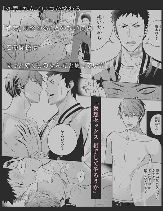 親友と彼氏の定義 を含むマンガ一覧 ツイコミ 仮 親友と彼氏の定義 を含むマンガ一覧 ツイコミ 仮