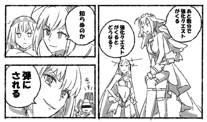 まじで強化クエストが執行待ちみたいに見えてきたところ 