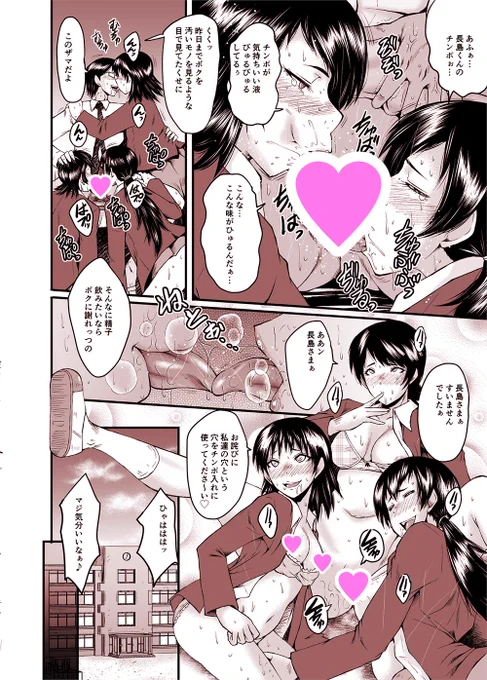 現在発売されてるコミック夢幻転生9月号に
陰キャ男子が女を自由にできる力を持った!な話の2話目が掲載されてま～す。
妄想実現ペンの力で快進撃してたのが、ちょっとした欠陥が判明したおかげで変な方向へ…なノリでよろしくなのですー♪
シブ→https://t.co/5tf0iM9Wal 