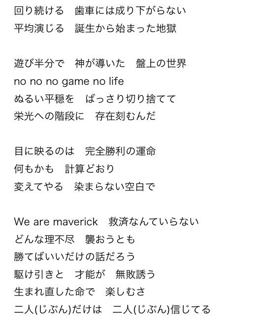 ナナシ クラヒの人 ところで ノーゲーム ノーライフの主題歌が仮面ライダーエグゼイドにピッタリだと2年前から思っているわけですが 誰か同意してくれる方はいませんかね T Co 81osehzjbs Twitter