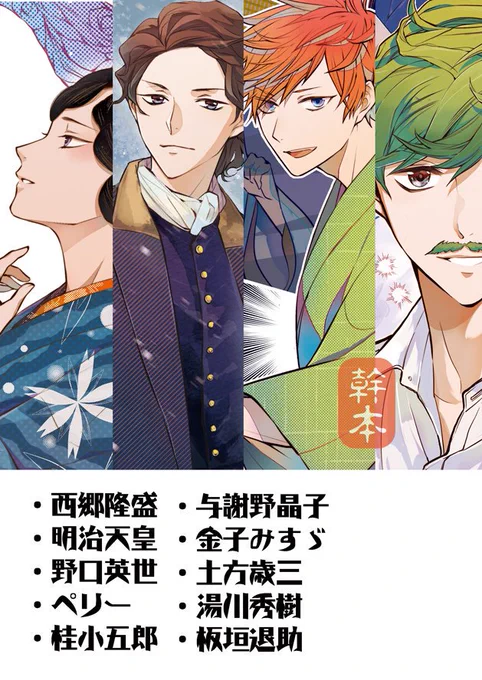 (お知らせ)西東社様から8月10日に出る
『ミラクルマスター 煌めきビジュアル日本の歴史人物事典』の絵を10点ほど担当しています。

累計100万部突破の超ビジュアル!日本史シリーズを十代の女子にも見やすくしたver.といった感じです〜

よかったら見てください😊
 https://t.co/fG4vzEAB3l 
