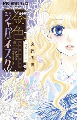 Aiko Chan بما أني أنسألت عن الحاجات اللي تعجبني سواء مانجا أو انمي بنزلهم تحت التغريدة دي نبدأ بالمانجا Golden Japanesque Rosen Blood Watashitachi Ni Wa Kabe Ga Aru Aiko Chan بما أني أنسألت عن الحاجات اللي تعجبني سواء مانجا أو انمي بنزلهم تحت التغريدة دي نبدأ بالمانجا Golden Japanesque Rosen Blood Watashitachi Ni Wa Kabe Ga Aru