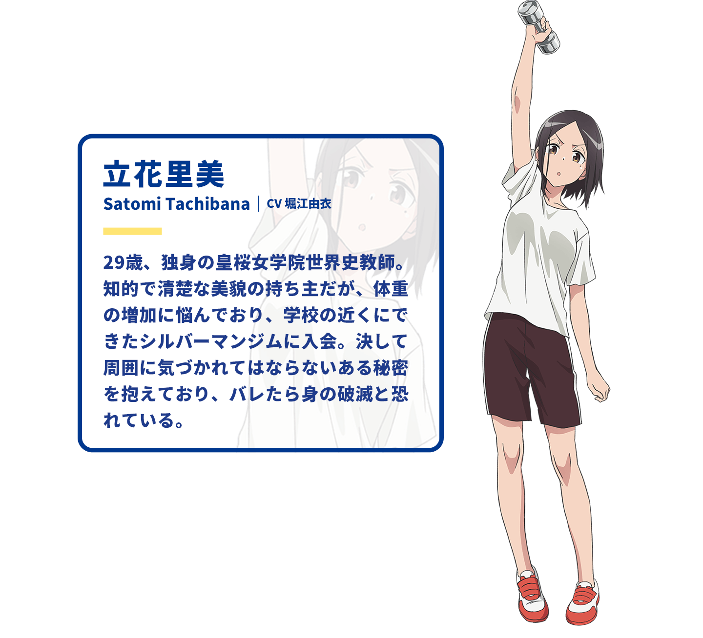 もちみ 愚存 ちなみに立花里美先生推しです T Co Mcw4wjedtt Twitter