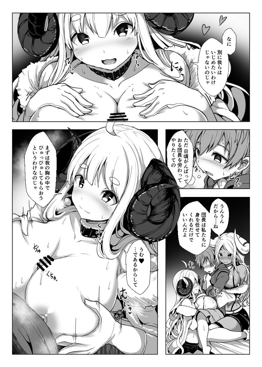 告知忘れてたけど夏コミ新刊出ますー。
4日目西ほブロック29aです。
グラブルのアニラとクビラ本です。例のごとくうっすい本ですがよかったらどうぞー
委託についてはのちほどー。 
