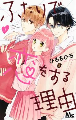 Aiko Chan بما أني أنسألت عن الحاجات اللي تعجبني سواء مانجا أو انمي بنزلهم تحت التغريدة دي نبدأ بالمانجا Golden Japanesque Rosen Blood Watashitachi Ni Wa Kabe Ga Aru