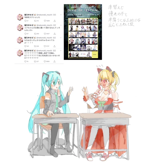 #もちにゃあと 
