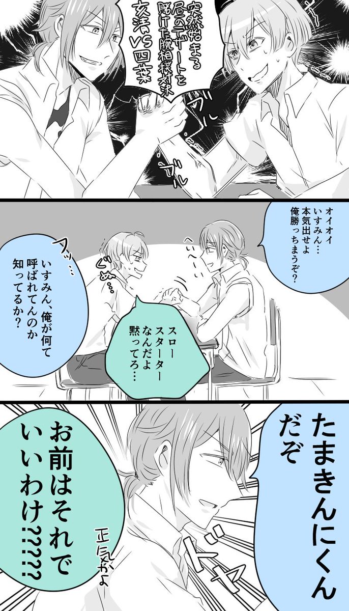 亥清VS四葉 