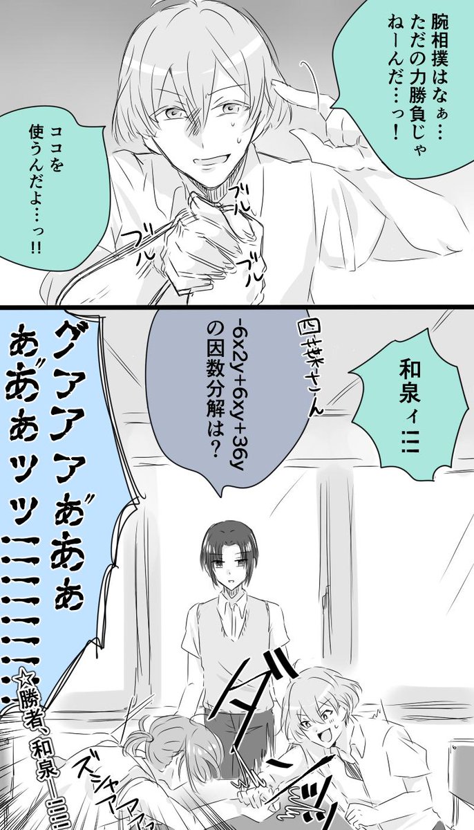 亥清VS四葉 