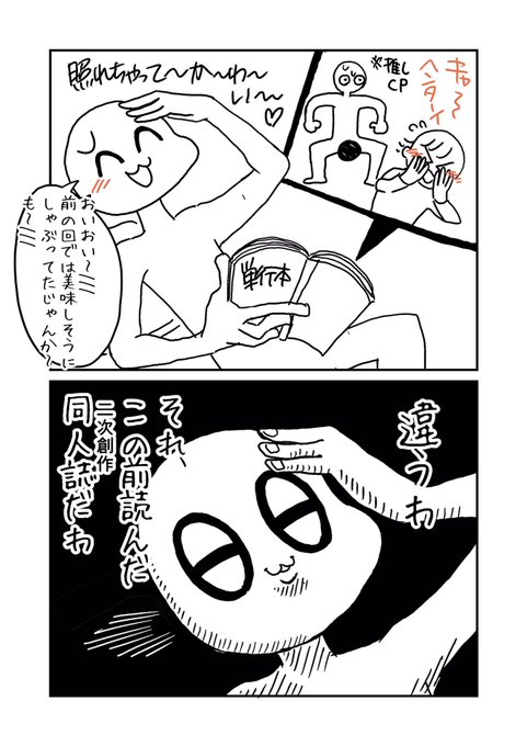 いよいよやばい 