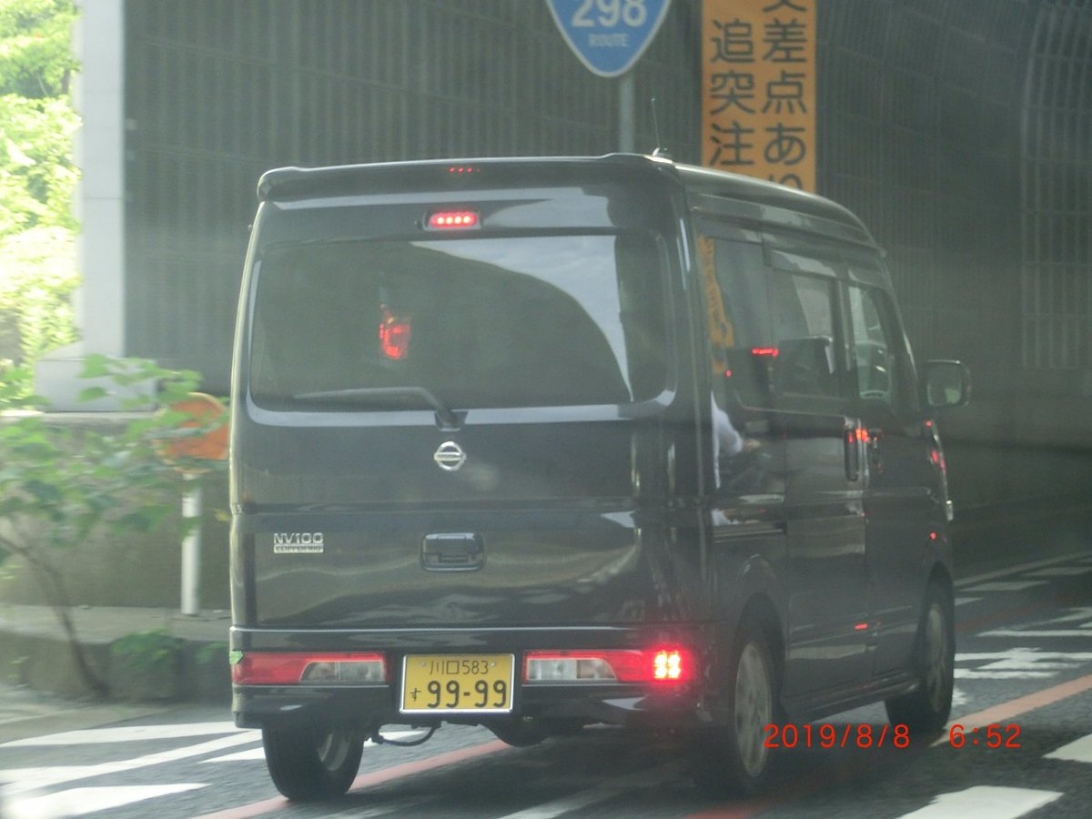 とうふちくわ 創価公安警察からの集団ストーカー被害者 片目キャンペーンday 19 8 8 木 Am6 52 毎度お馴染みで50 の確率で片目と遭遇する三郷ic付近 川口5す9999 カルト ナンバーと片目の合わせ技１本の確信犯 整備不良 違反点数1点 反則