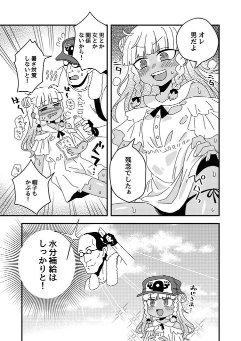 わからせてやった話 