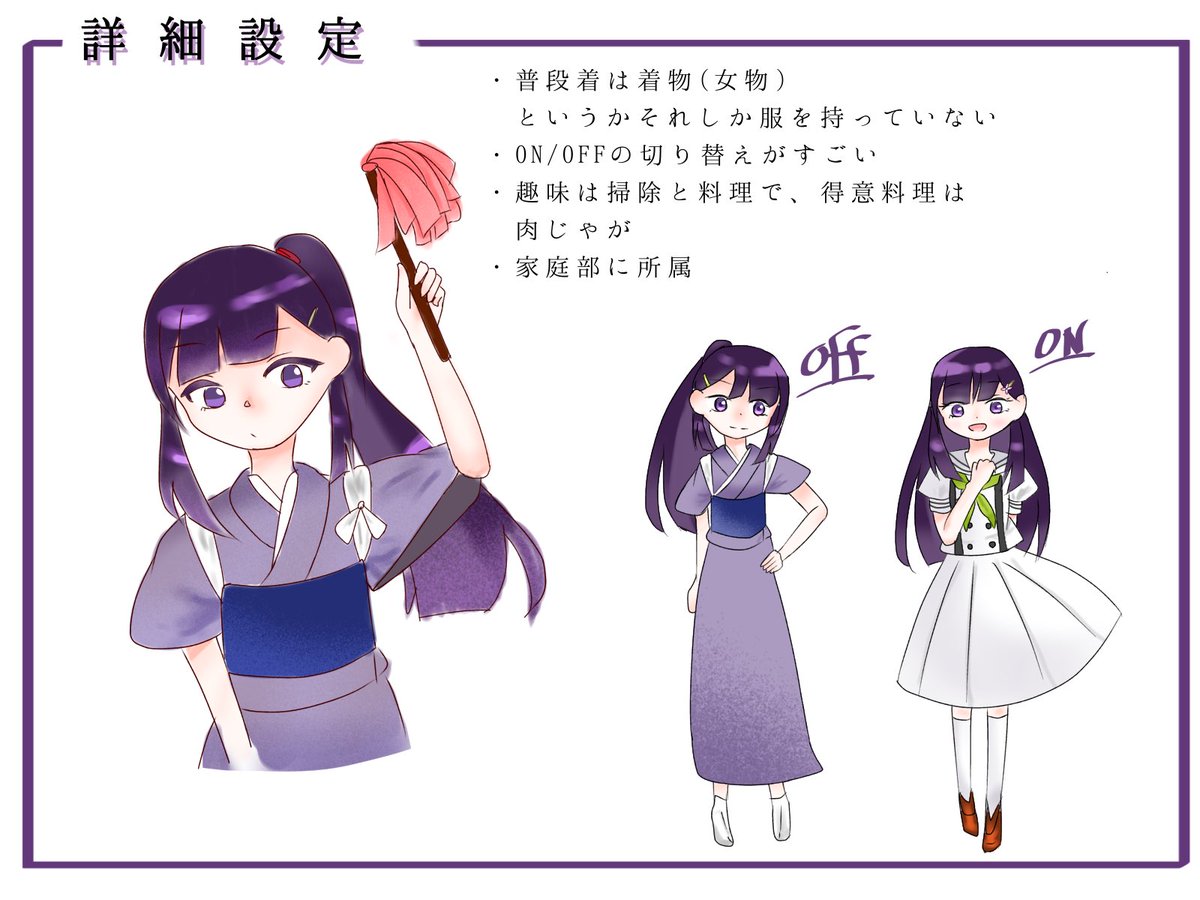 こなざと Kona Sugar 310 Twitter