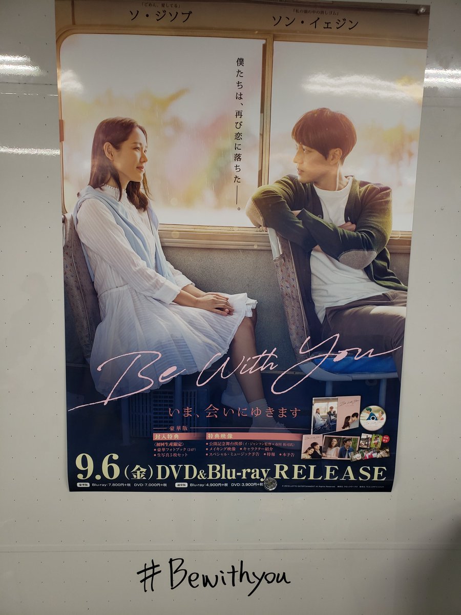 映画『Be With You ～いま、会いにゆきます』公式 (@imaai2019) / X 