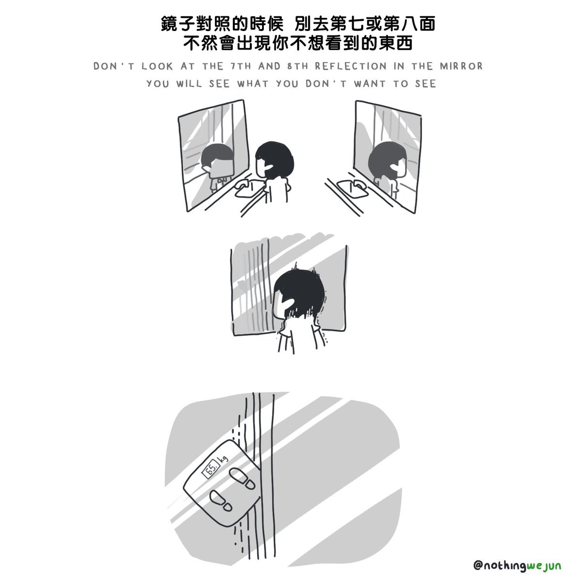 nothingwejun's tweet photo. 別去算第七或第八的鏡子，不然會看到你不想看到的東西~ https://t.co/5G8zfjSGcc