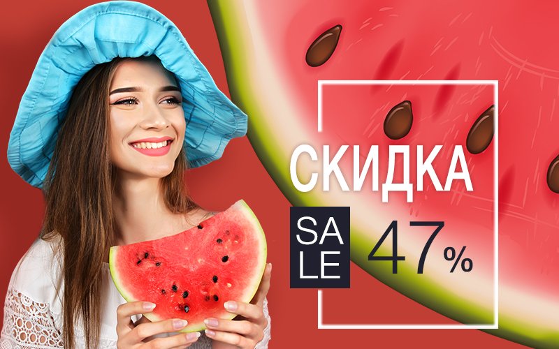 Сочная распродажа лета!🍉

Шляпка с широкими полями из вискозы со скидкой 47%!🔥
Успейте купить, пока в наличии!
Ссылка на шляпку pilnikov.ru/iz-viskozy/shl…

#sale #распродажа #арбуз #лето
