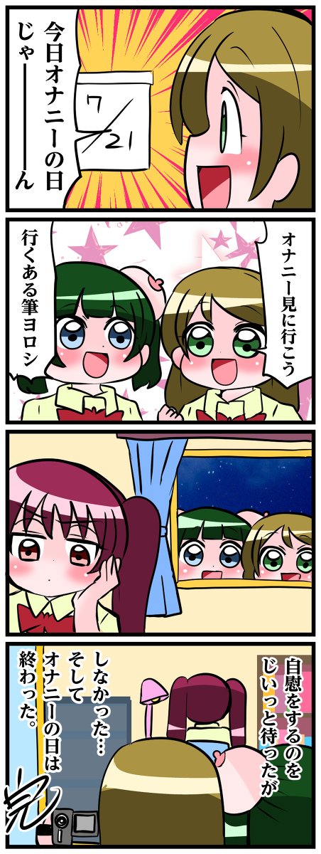 オリジナル漫画「わいだん！」まとめ #オリジナル #わいだん!  