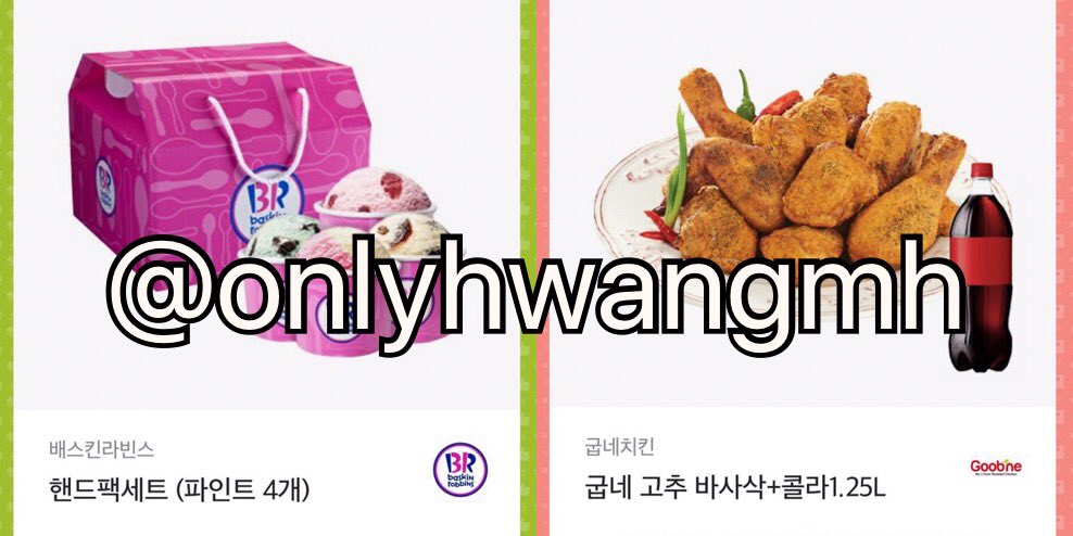 onlyhwangmh's tweet photo. [RT♥️event] #눈부신여름_팔월의_민현데이

이 트윗을 알티 후 생일해시총공에 참여하신분들 중 두분을 뽑아 배라 핸드팩세트(파인트4개) 와 굽네치킨 기프티콘을 드립니다
알티도 해시총공도 많이 많이 참여해주세용
#OurSummerMinhyun

울 왕자 민현아 생일 축하해 ◟( ˘ ³˘)◞ ♡
#황민현 #민현 https://t.co/OEdOgWucIp