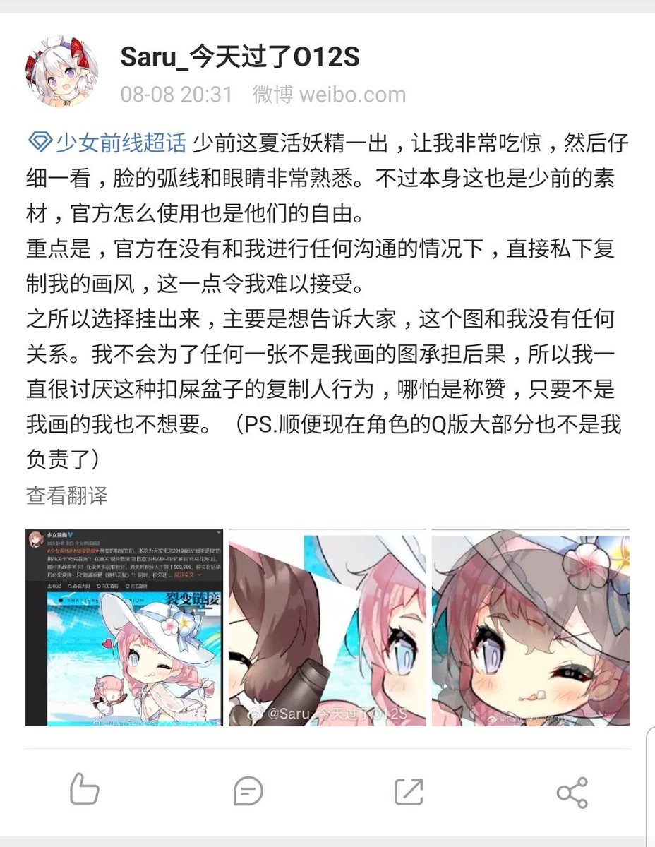 ドルフロ運営がイラストを無断トレースか 絵師本人からの告発で炎上 ドルフロちゃんねる ドルフロの速報 攻略など2chまとめ ドルフロ運営がイラストを無断トレースか 絵師本人からの告発で炎上 ドルフロちゃんねる ドルフロの速報 攻略など2chまとめ
