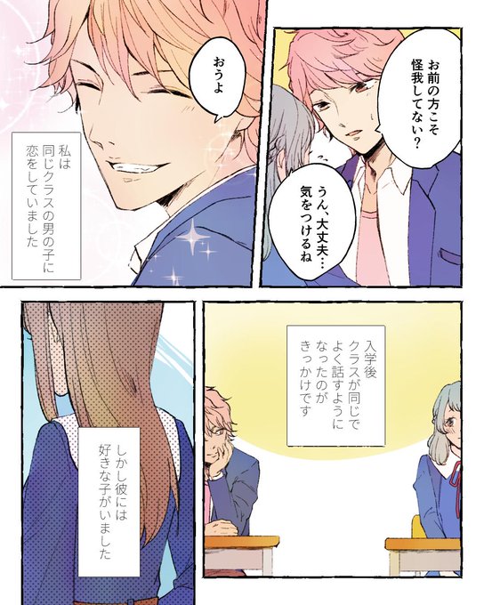 恋愛漫画のtwitterイラスト検索結果 古い順 恋愛漫画のtwitterイラスト検索結果 古い順