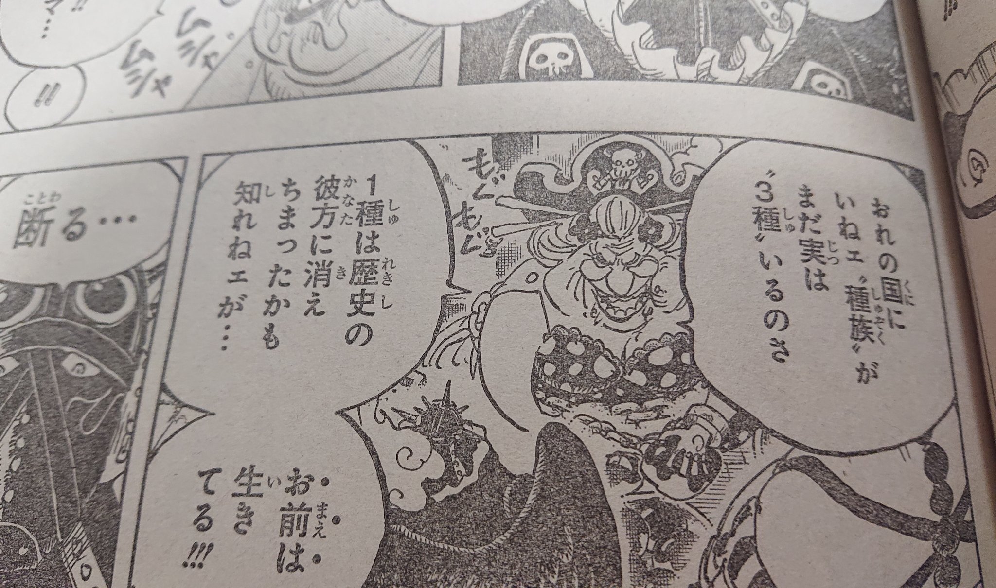 ピカル ノエル シルヴァ 墓 ホールケーキアイランドにいない巨人族以外の残り2種族の存在 歴史の彼方に消えた1 種族の存在がスゴく気になるけど キングがどんな種族なのかが気になるほうです ワンピース Wj37 ピカル ノエル シルヴァ 墓 ホールケーキアイランドにいない巨人族以外の残り2種族の存在 歴史の彼方に消えた1 種族の存在がスゴく気になるけど キングがどんな種族なのかが気になるほうです ワンピース Wj37